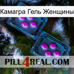 Камагра Гель Женщины 03